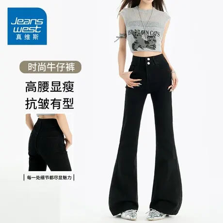 KZH真维斯微喇牛仔裤女夏季新款修身马蹄裤双扣高腰休闲喇叭长裤图片