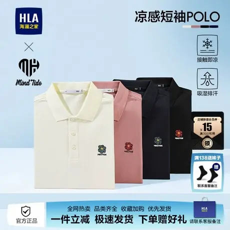 【凉感吸湿排汗】海澜之家亦心即为大码短袖POLO衫25春夏新T恤男商品大图