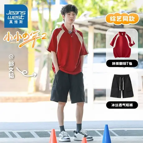 KZH真维斯短裤男夏季薄款宽松运动透气夏天休闲五分裤郭文韬同款商品大图