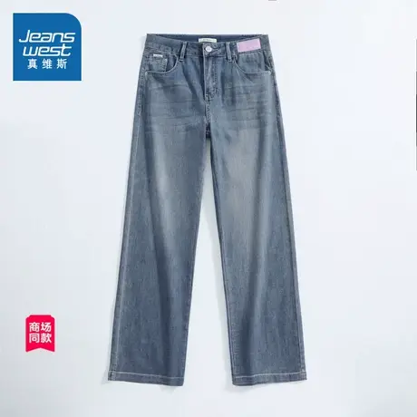 JW真维斯女装2025春夏新款 美式复古薄款宽松长裤女士直筒牛仔裤图片