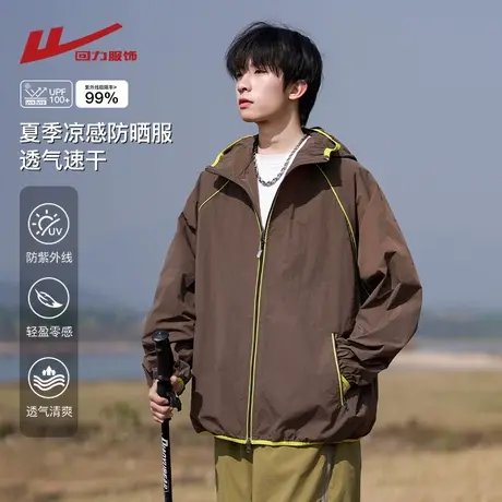 回力UPF100冲锋防晒衣男夏季薄款户外防紫外线冰丝钓鱼服夹克外套图片