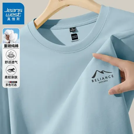 GV真维斯重磅长袖t恤男2025新款秋季纯棉男士内搭浅蓝色打底衫B图片