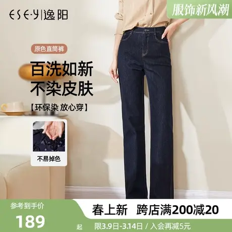 逸阳不掉色直筒牛仔裤2025年春季新款高腰宽松显瘦深色阔腿裤长裤商品大图