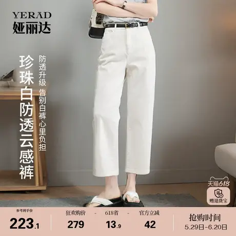 娅丽达宽松直筒牛仔裤女2025春夏新款烟管女裤珍珠白云感裤阔腿裤商品大图