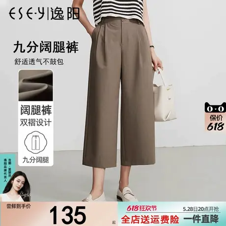 逸阳九分阔腿裤女2025夏季薄款高腰垂感直筒宽松休闲西装八分裤子商品大图