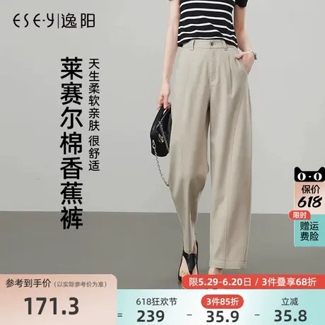 逸阳莱赛尔棉香蕉牛仔裤女2025年春季新款宽松显瘦九分哈伦裤子图片