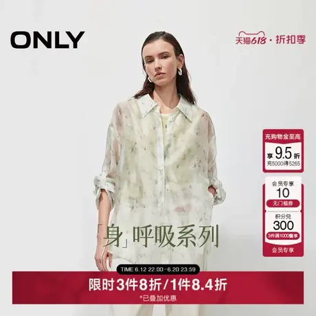 ONLY2025夏季新款通勤淡人宽松舒适莱赛尔长袖轻薄白色防晒衬衫女图片