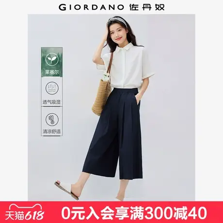 佐丹奴裤子女新款弹力莱赛尔压褶阔腿裤松紧腰九分裙裤女13425224商品大图