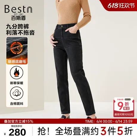 百斯盾女装牛仔裤2024年秋冬新款御寒保暖磨毛水洗耐磨九分小跨裤商品大图