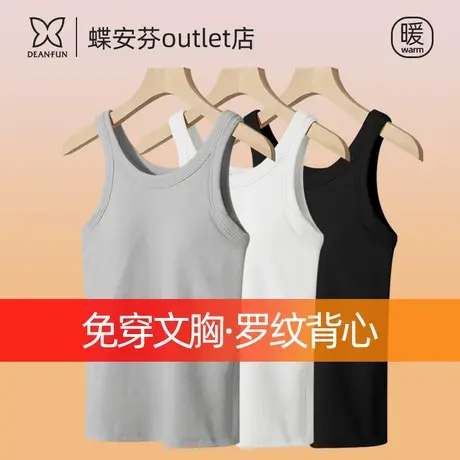 蝶安芬免穿文胸带一体文胸背心螺纹吊带女春夏季新款外穿薄款内搭图片