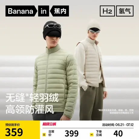 蕉内氢气301Air男士轻薄高领羽绒马甲背心保暖羽绒服外套上衣秋冬图片