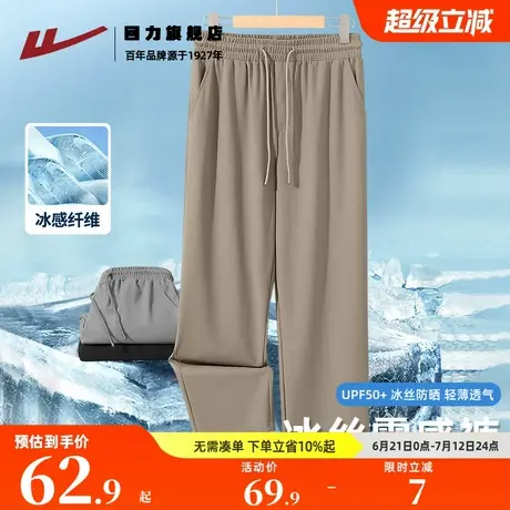 回力冰丝裤子男款夏季卡其色百搭直筒裤青少年宽松休闲裤运动裤K图片