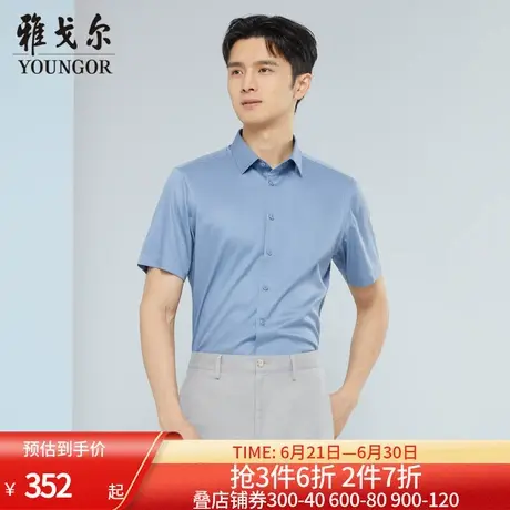 雅戈尔奥莱 商场同款男士短袖衬衫新款官方正品商务休闲短袖衬衫商品大图