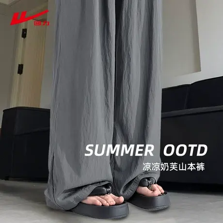 回力山本裤女夏季薄款2025新款高腰垂感宽松直筒休闲冰丝阔腿裤子图片