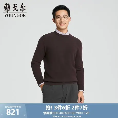 【商场同款】雅戈尔男士羊毛衫秋冬新款官方商务休闲羊毛衫男图片