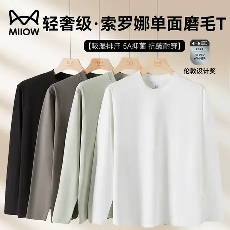 猫人索罗娜男士新款长袖T恤2025新款秋重磅卫衣圆领打底纯色上衣图片