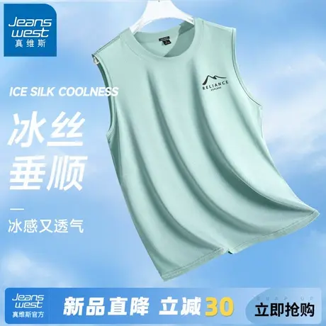 GV真维斯跑步背心男款夏季冰丝凉感速干无袖男t恤运动健身篮球服A商品大图