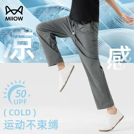 【冰氧4.0】猫人冰丝凉感休闲裤男夏季薄款宽松冰感运动速干裤子商品大图