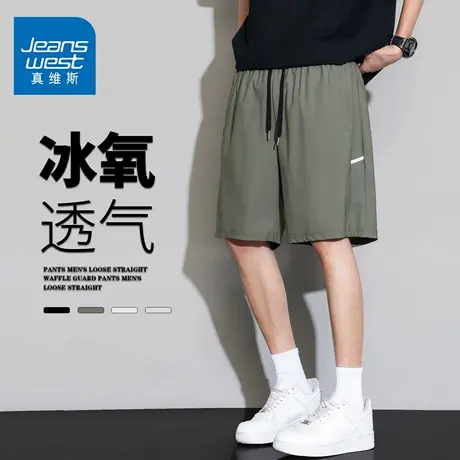 GQ真维斯冰丝短裤男士夏季薄款速干宽松直筒运动五分休闲中裤子潮图片