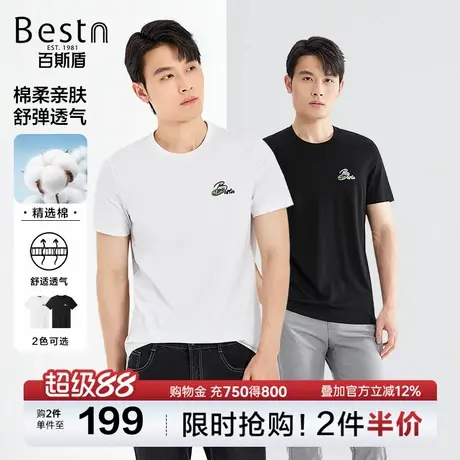 百斯盾男装短袖T恤2025年夏季款亲肤透气舒适时尚柔和绣花T恤衫图片