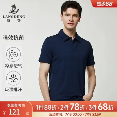 【3A抗菌防螨】浪登男士T恤凉感防臭POLO衫纯色短袖2025夏季新款图片