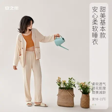 安之伴【安心睡眠】睡衣女春秋莫代尔长袖休闲简约V领家居服套装商品大图