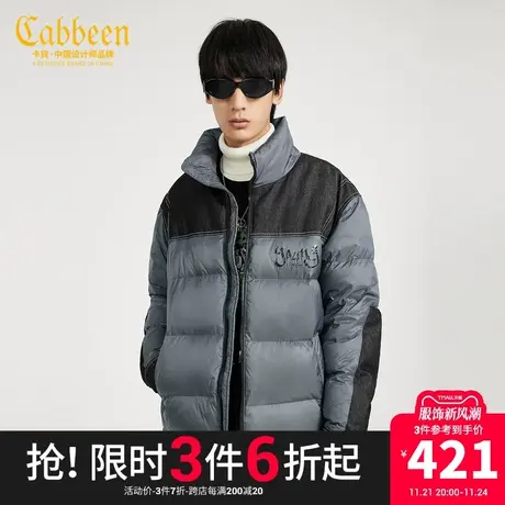 Cabbeen卡宾男装休闲保暖羽绒服潮流牛仔拼商品大图