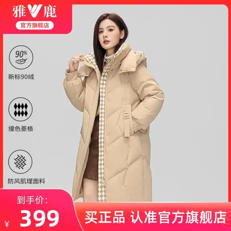 雅鹿官方旗舰店2025冬季新款羽绒服女长款可脱卸帽时尚保暖外套商品大图