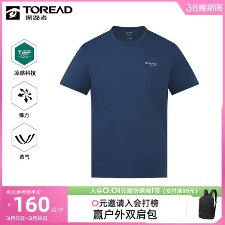 探路者功能短袖T恤男2024年春夏季新款户外运动上衣健身体能服🏐图片