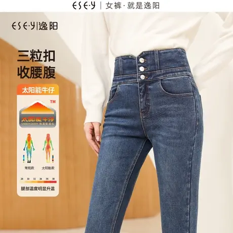 逸阳加绒铅笔牛仔裤女2024冬季新厚款高腰三粒扣修身显瘦小脚裤子商品大图