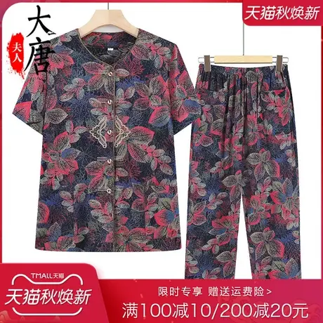 奶奶夏装短袖套装女中老年人衬衫妈妈装两件套绣花70岁80老人衣服商品大图