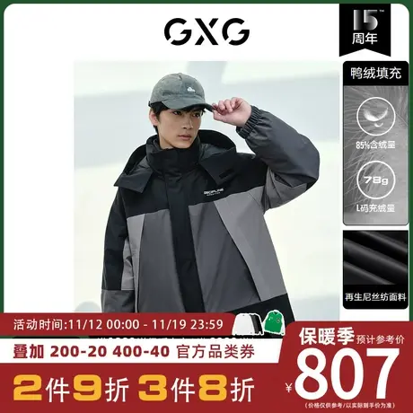 GXG羽绒服[新尚] 连帽中长款真两件内里马甲拼接 冬季新款男装图片