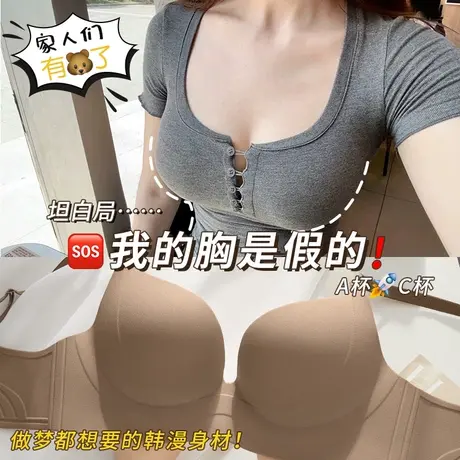 无痕内衣女小胸聚拢显大上托收副乳防下垂调整型无钢圈薄款文胸罩商品大图