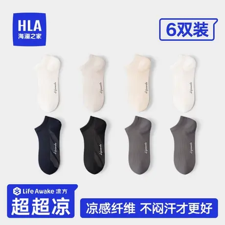 HLA/海澜之家男士棉质网眼短袜3A抗菌透气吸汗弹力不勒薄款低帮夏图片