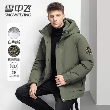 雪中飞羽绒服男士短款2023年冬季新款中青年连帽时尚休闲加厚外套商品大图