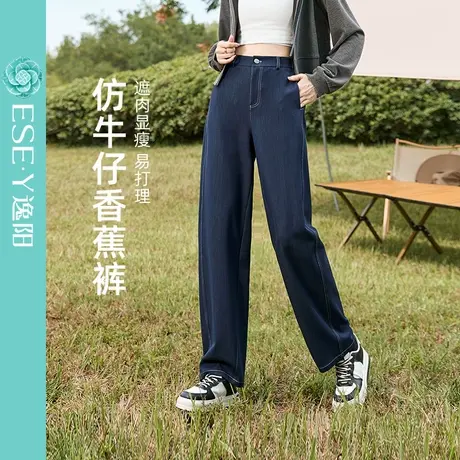 逸阳仿牛仔香蕉裤女24春夏新款阔腿休闲裤垂感显瘦哈伦高腰长裤子商品大图