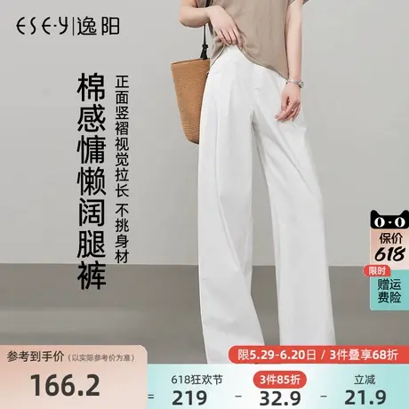 逸阳白色棉感阔腿裤女2025年夏季薄款高腰垂感宽松百搭直筒仿牛仔图片