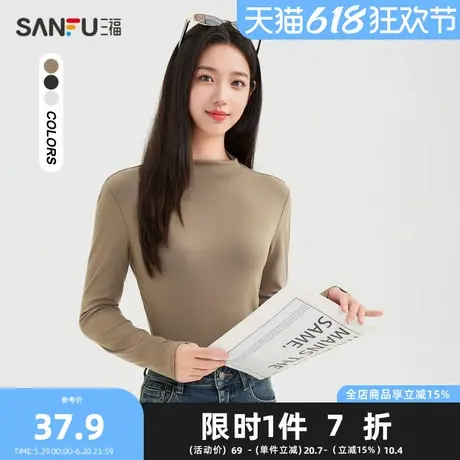 三福长T恤2025冬季简约净色鱼嘴领柔软保暖打底衫女装488163图片