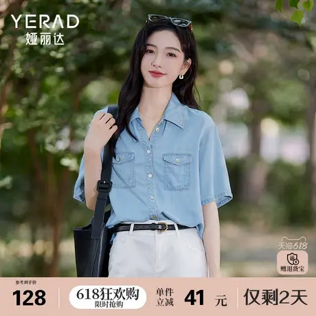 娅丽达凉爽莱赛尔牛仔短袖衬衫女夏季2025新款大码女装薄外套衬衣商品大图