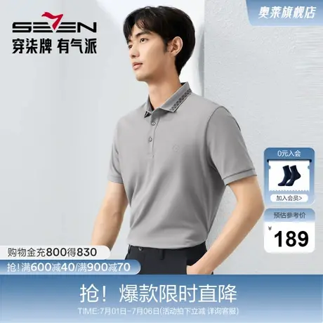 【汗无痕】柒牌男装短袖polo衫男夏季新品时尚休闲中青年翻领T恤图片