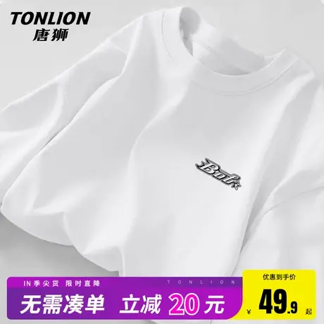 唐狮白色短袖2025新款男纯棉夏季重磅内搭t恤男士字母印花上衣HW图片