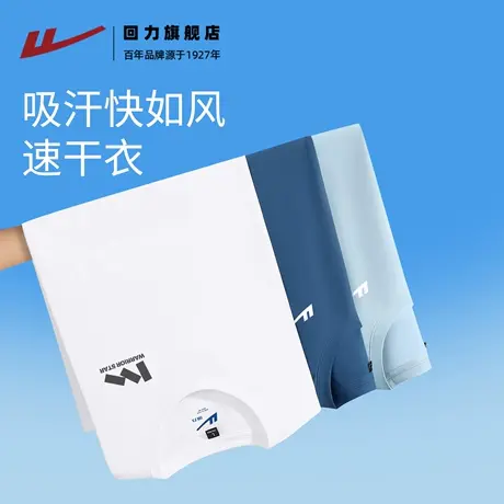 回力动感珠地t恤男士短袖夏季新款凉感透气吸湿青少年运动速干衣H图片