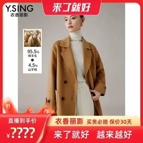 【来了就好】衣香丽影双面呢子羊绒大衣图片