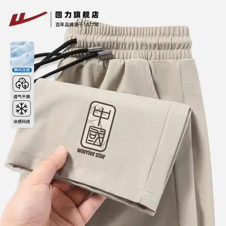 回力冰丝裤男夏季薄款透气直筒休闲裤高弹速干空调裤运动长裤潮H图片