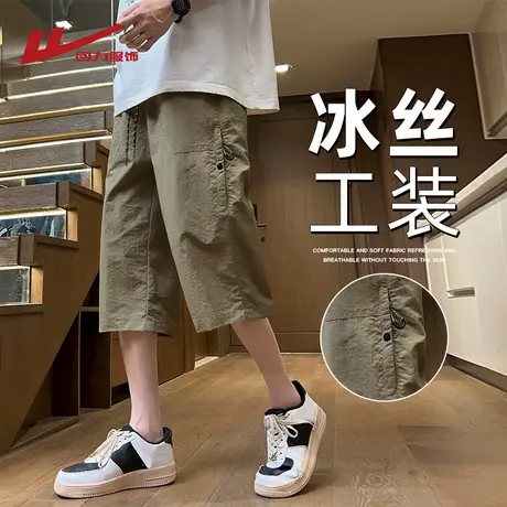 回力冰丝工装七分裤男士夏季薄款宽松直筒透气速干运动短裤子男款图片