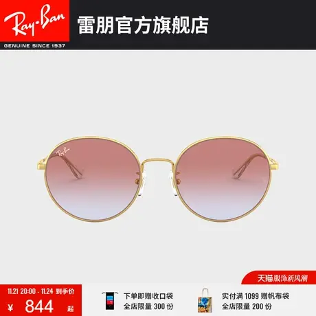 RayBan雷朋太阳镜圆形时尚渐变色男女款眼镜墨镜0RB3612D🙏图片