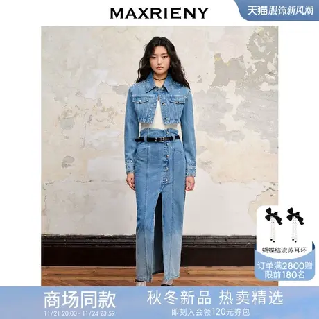 MAXRIENY高腰斜开叉牛仔长裙早秋小众设计感半裙商品大图