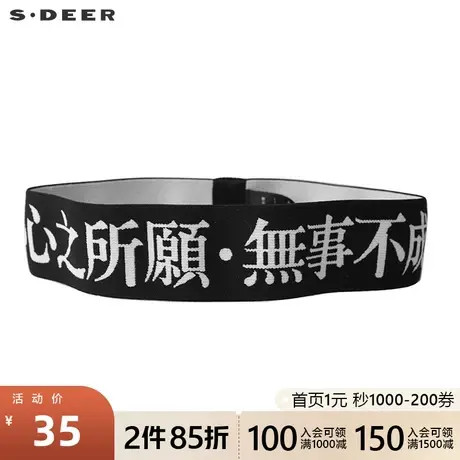 sdeer圣迪奥时尚个性撞色印花松紧发带S19485301图片