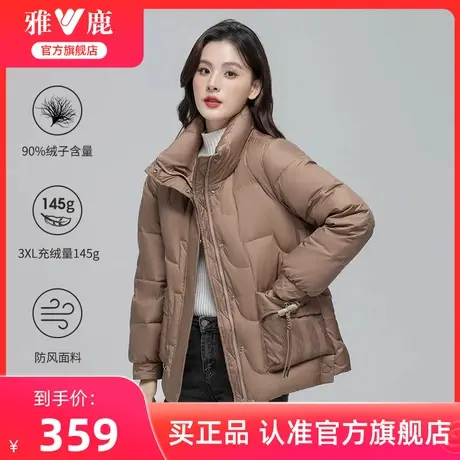 雅鹿官方旗舰店短款羽绒服女2025冬新款时尚宽松立领加厚保暖外套商品大图