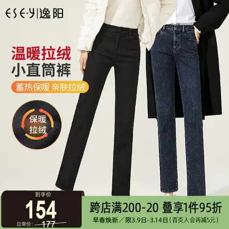 逸阳女牛仔加绒2024秋冬厚款修身高腰百搭小直筒显瘦九分烟管裤子图片